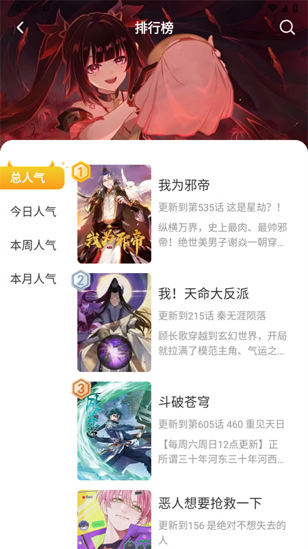 小黑猫漫画库截图1