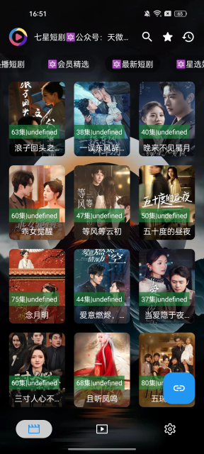 七星短剧截图1