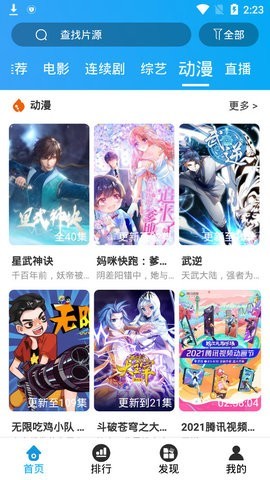 大头影视截图0