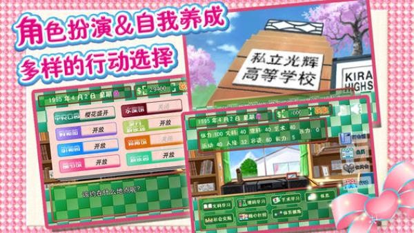 心跳回忆重制版截图1