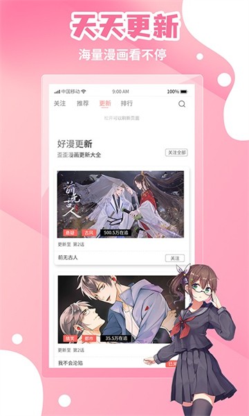 歪歪漫画截图2