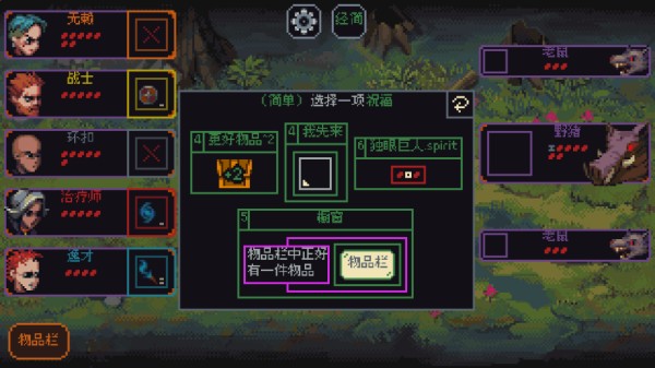 游戏攻略配图2