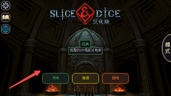 游戏攻略配图1