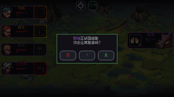 游戏攻略配图6