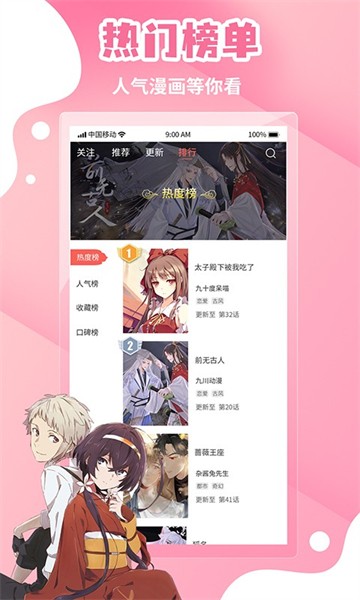 歪歪漫画截图1