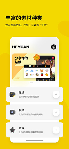 黑罐头素材网截图1