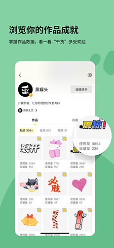 黑罐头素材网截图2