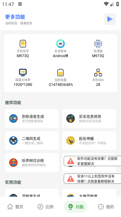 沐辞画质助手截图2