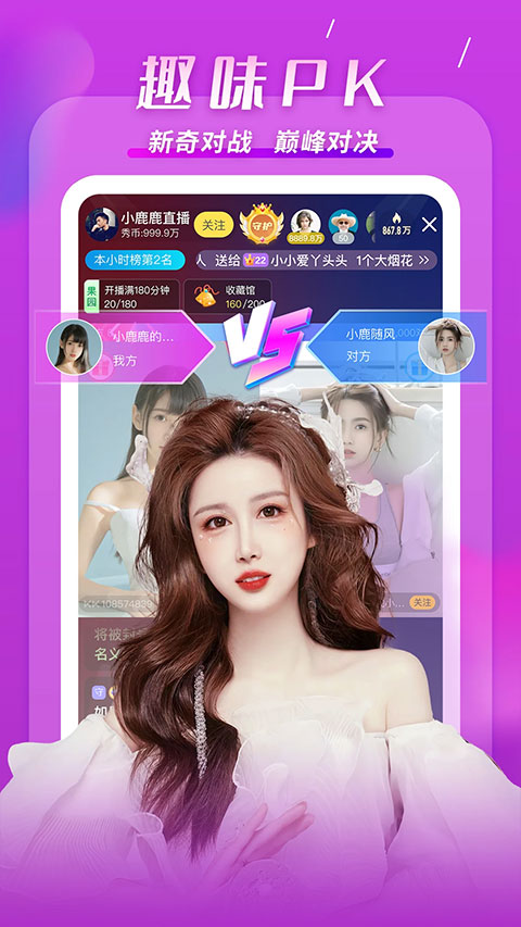 约爱直播截图4