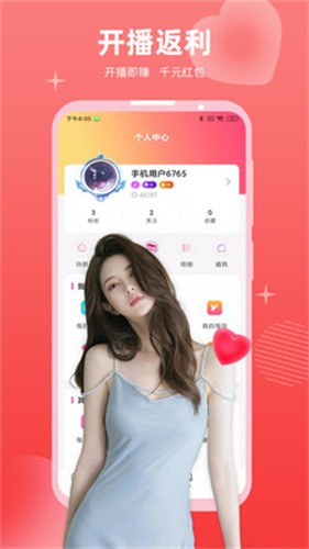 东京直播截图1
