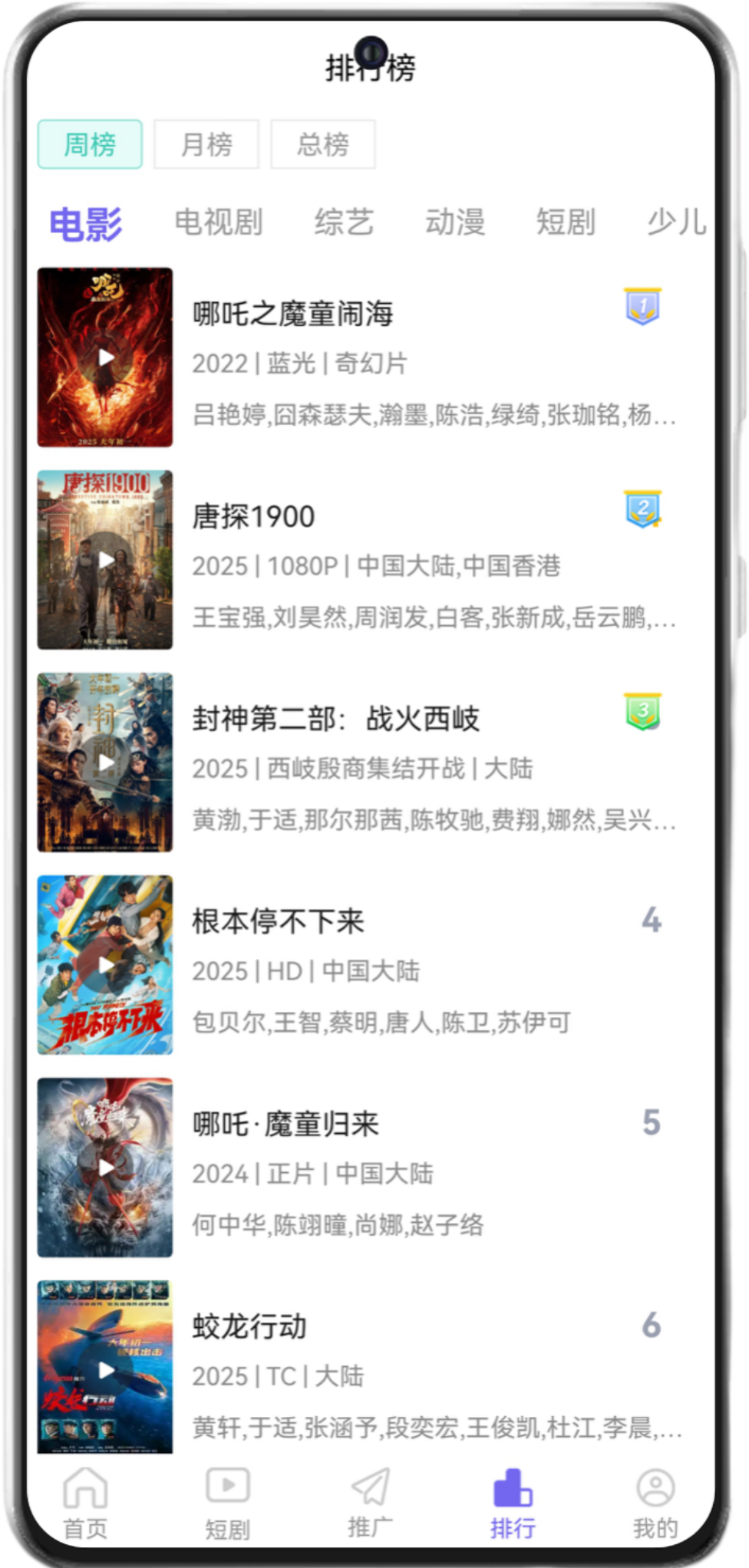 一起看截图0