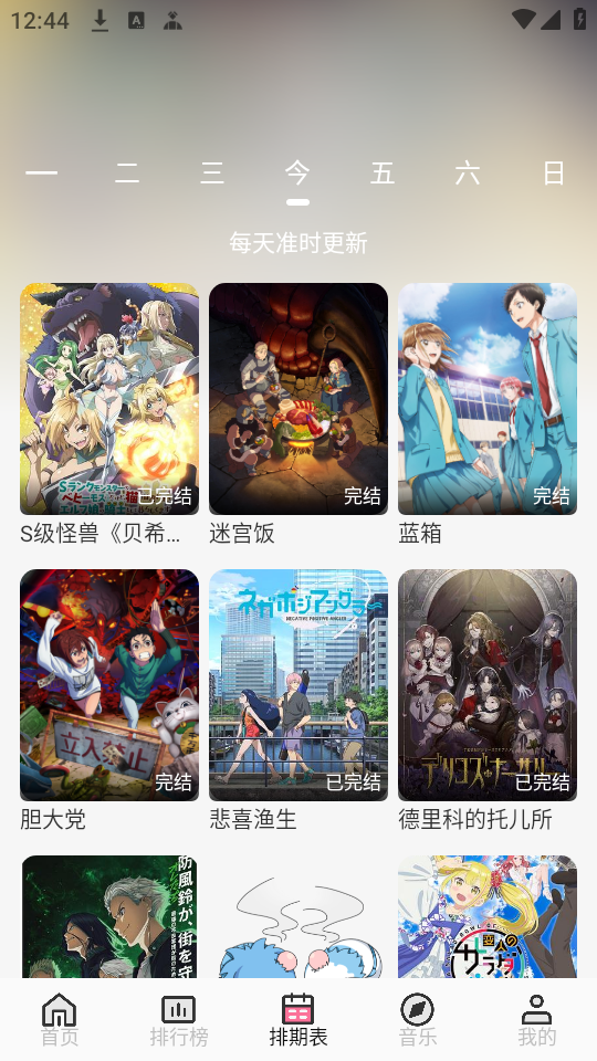 曼波动漫官方版截图0