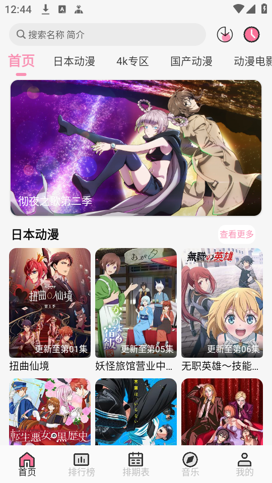 曼波动漫官方版截图2