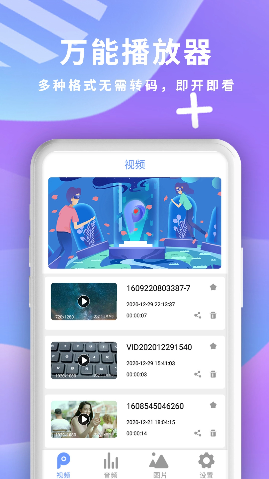 快播免费版截图1