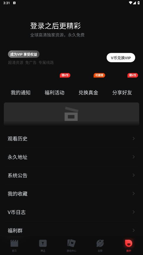 一起看截图1