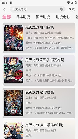 曼波动漫APP官方下载安卓最新版本-曼波动漫APP正版下载官方2024免费版V1.0.0