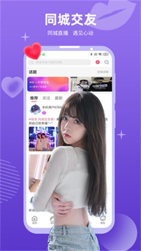 东京直播截图0