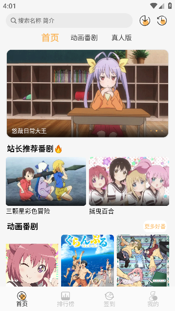 悠哉云町动漫截图2