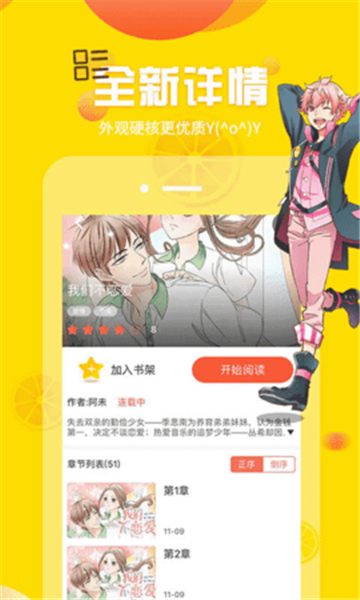 歪歪漫画最新版