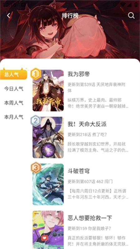 小黑猫漫画官方版截图1