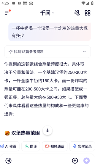 千问AI
