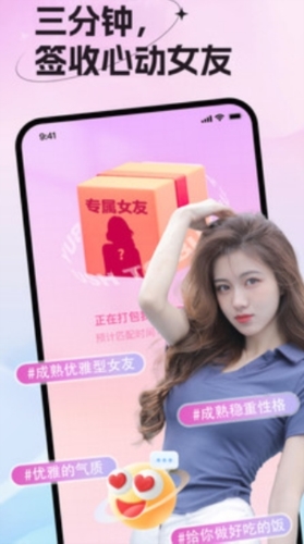 女友请签收截图1