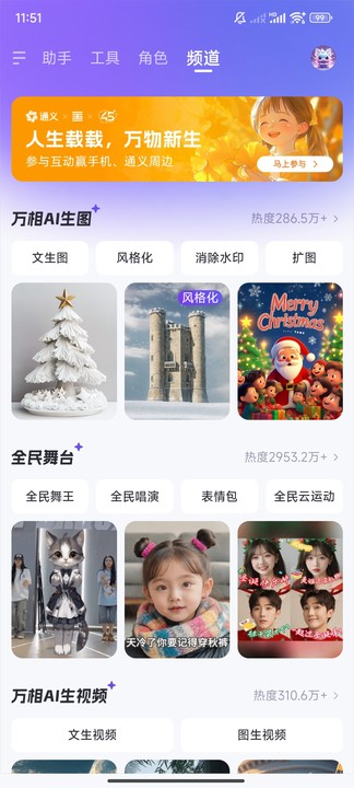 千问app截图3
