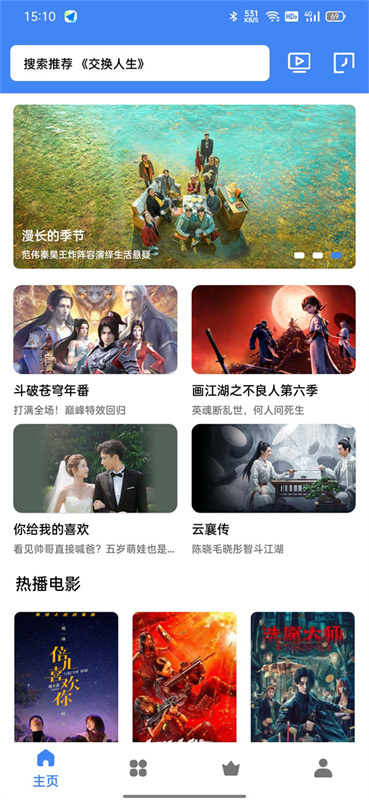 易火影视截图2