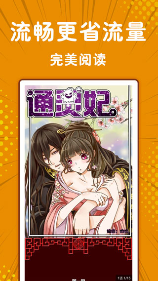 极光漫画截图2