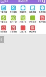 妖狐吧官网版截图0