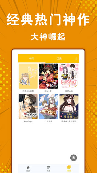 极光漫画截图0