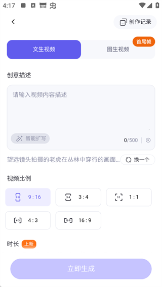 千问AI
