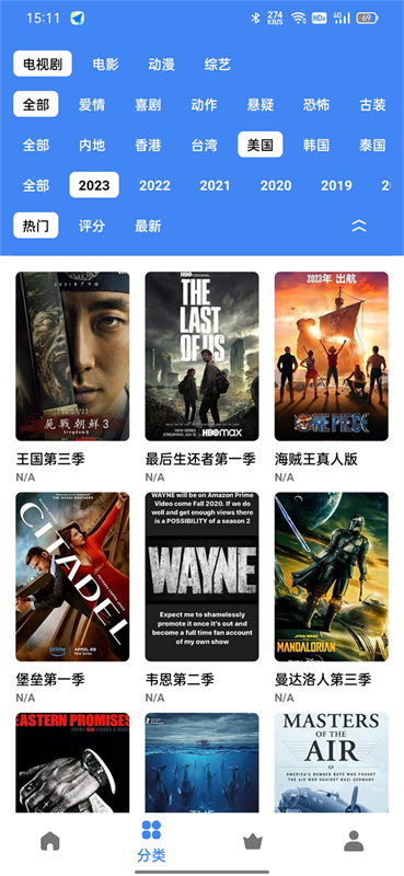 易火影视截图1