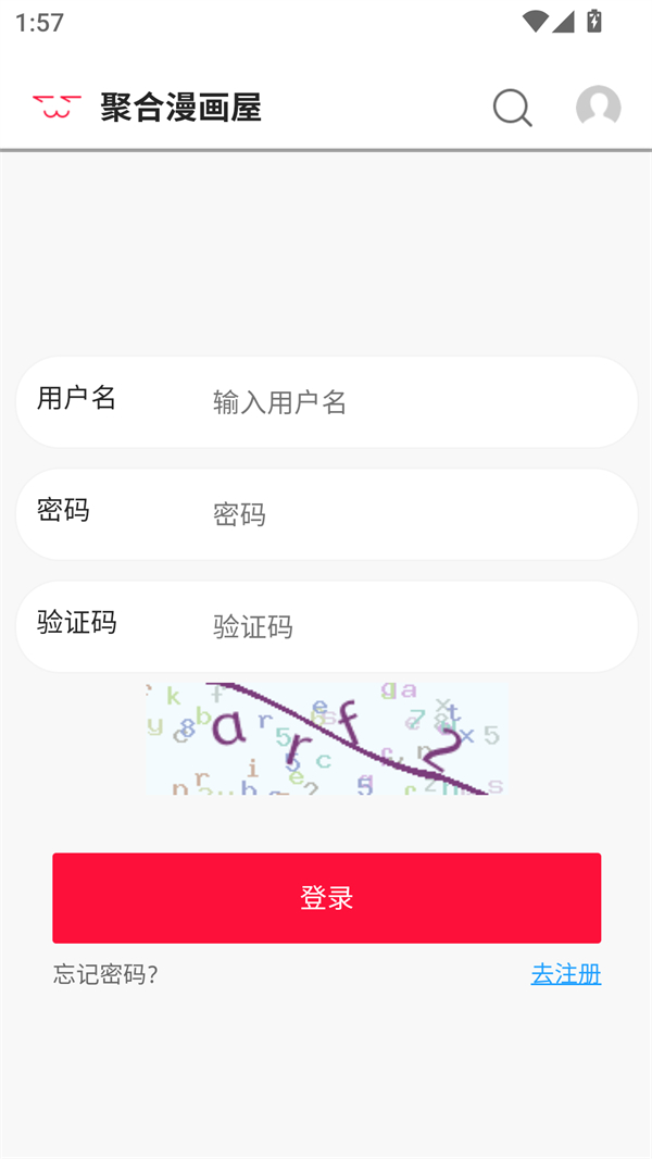 聚合漫画屋