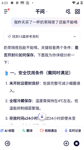 千问AI