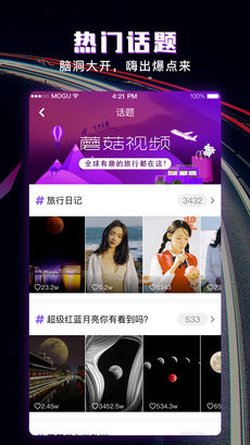 蘑菇视频截图2