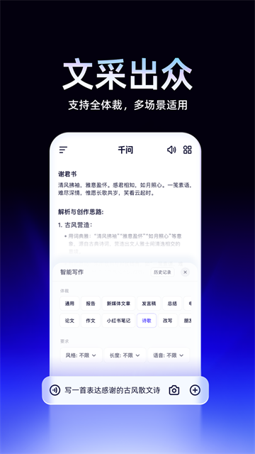 千问AI截图1