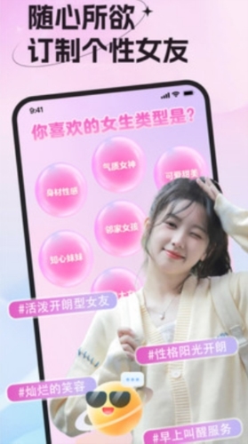 女友请签收截图2