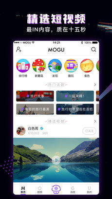 蘑菇视频截图1