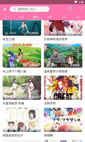 啪哩噼哩官网最新版截图2