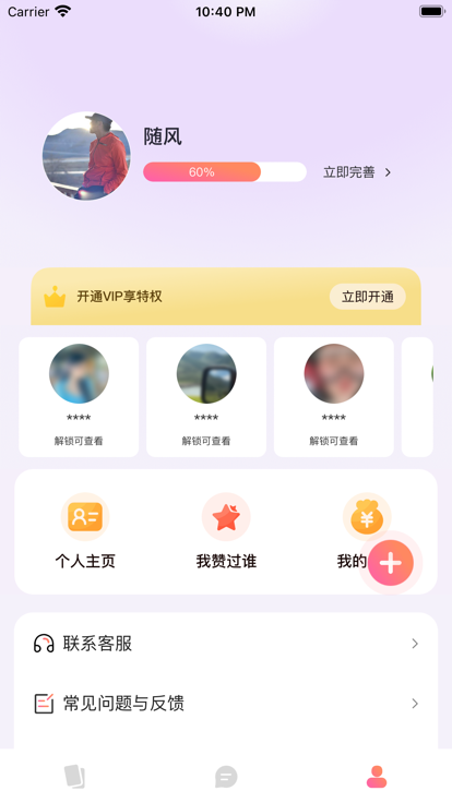 OOVO截图1