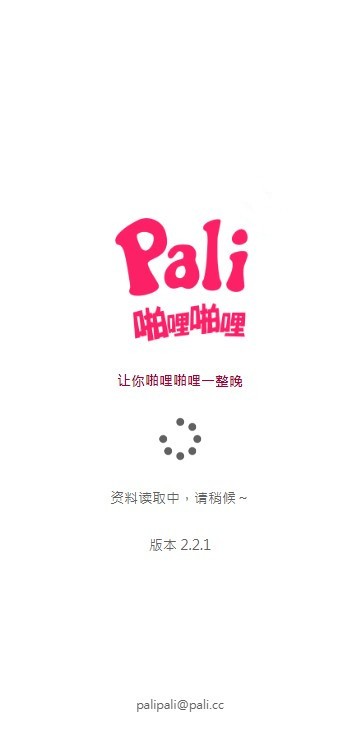 palipali2线路检测一整夜截图0