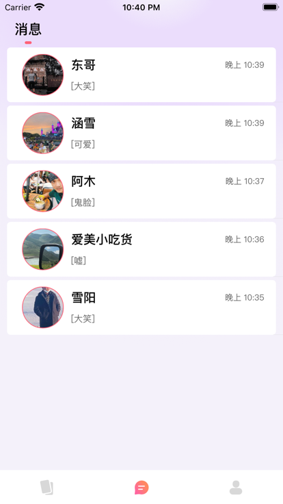 OOVO截图0