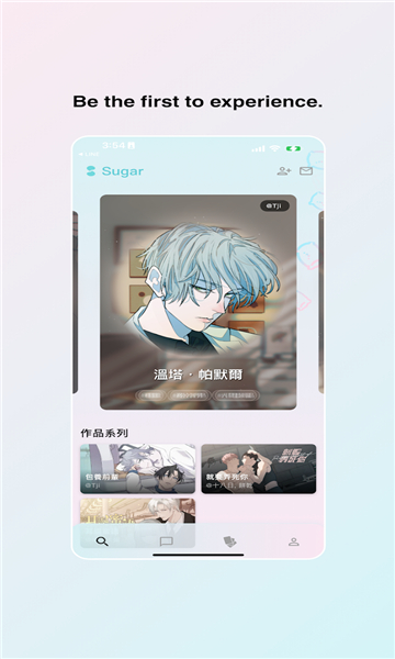 糖果ai截图1