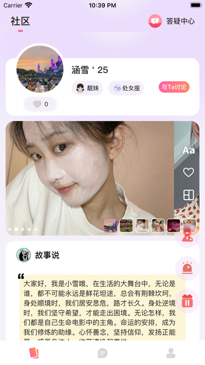 OOVO截图2