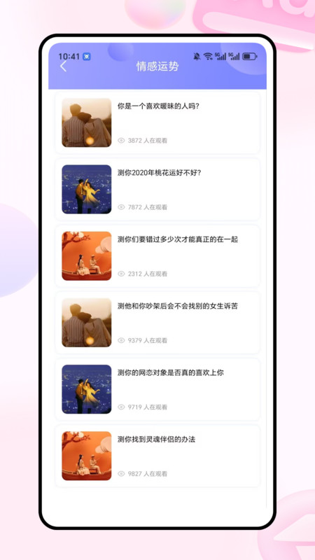 红颜说截图2