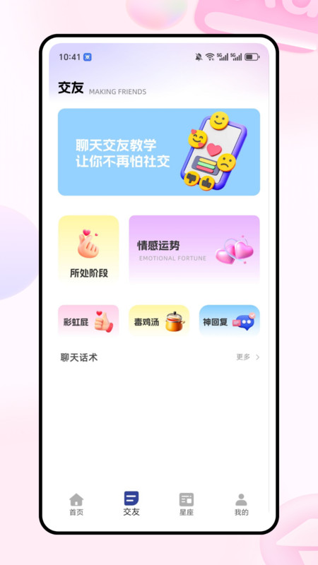 红颜说截图1