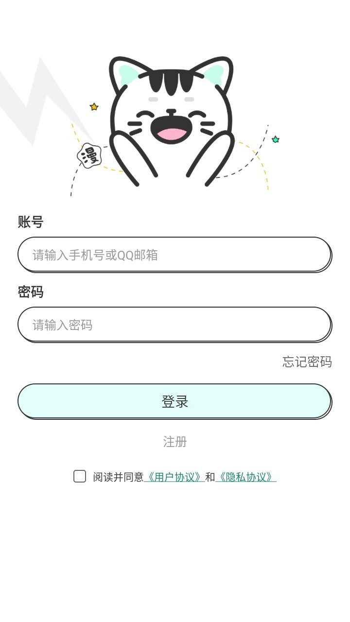 青漫漫画app怎么注册-2