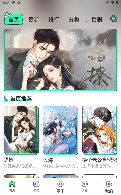 青漫漫画