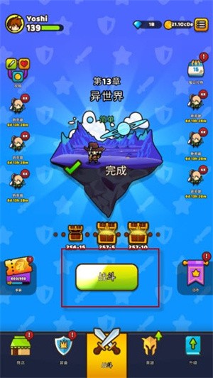新手攻略1